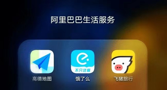 饿了么、高德、飞猪合并？不！一场35万亿的“战争”才刚刚开始 第9张