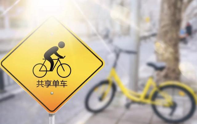 “在业”ofo人间蒸发，谁为1500万用户押金负责？ 第7张