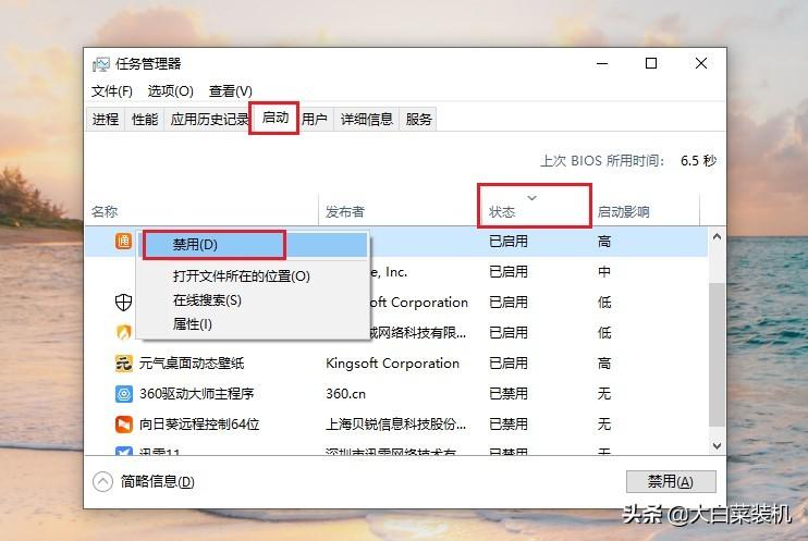 bios怎么设置才能正常启动电脑（3个步骤搞定电脑秒开机） 第11张