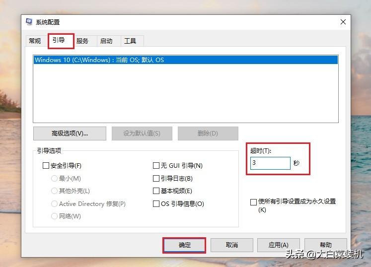 bios怎么设置才能正常启动电脑（3个步骤搞定电脑秒开机） 第15张