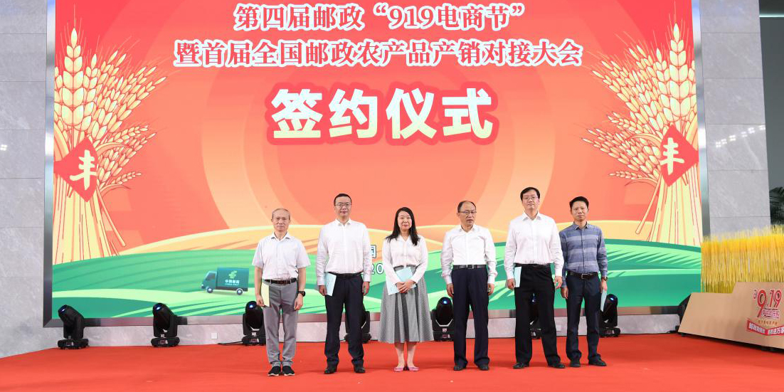 中国邮政与拼多多合作，三年内将打造150个中国邮政农产品基地 第1张