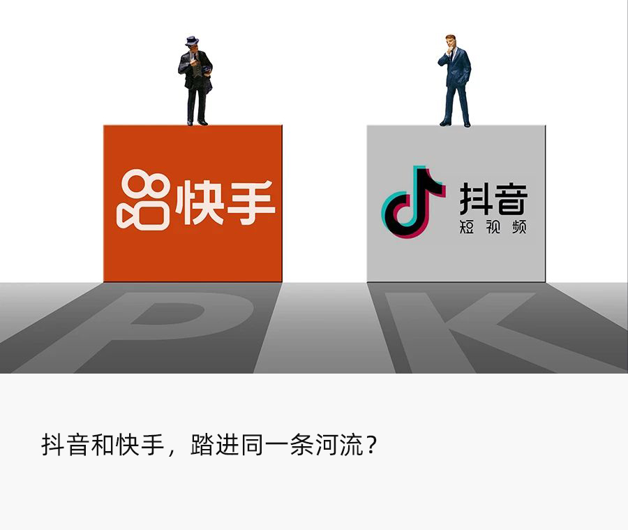 抖音“快手化”，私域流量故事好讲吗？ 第1张