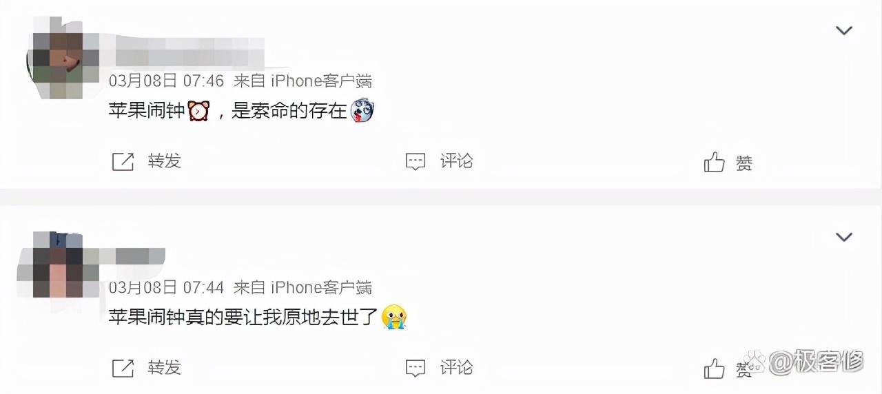 闹钟设置了怎么不响（彻底解决iPhone闹钟问题） 第3张