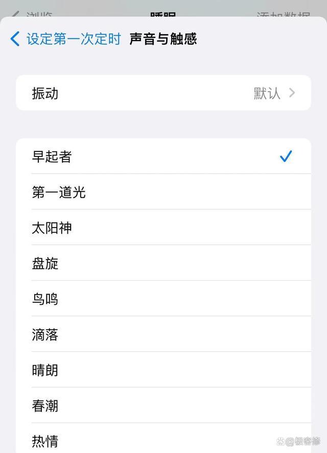 闹钟设置了怎么不响（彻底解决iPhone闹钟问题） 第13张