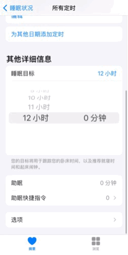 闹钟设置了怎么不响（彻底解决iPhone闹钟问题） 第15张