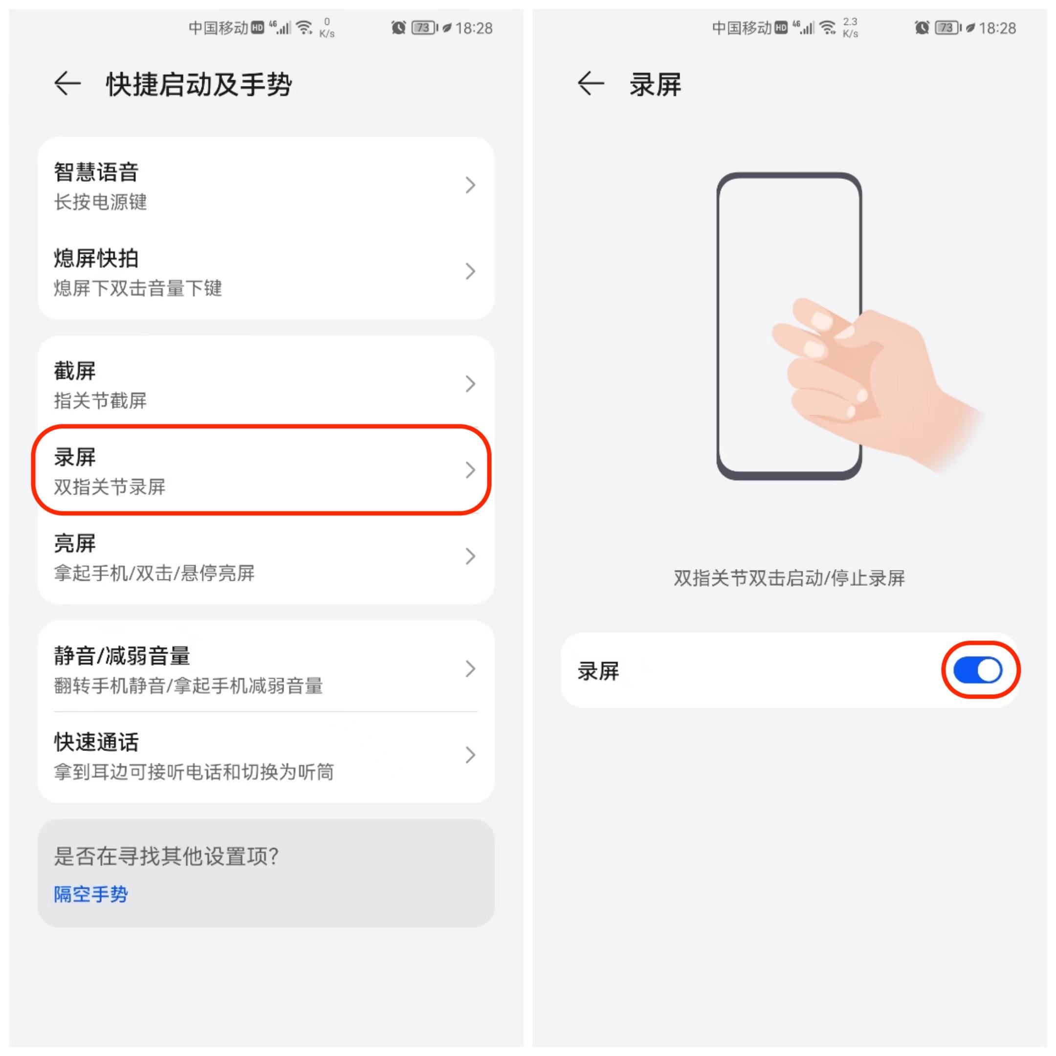 手机录屏怎么弄声音教程（华为手机有4种录屏方式） 第7张