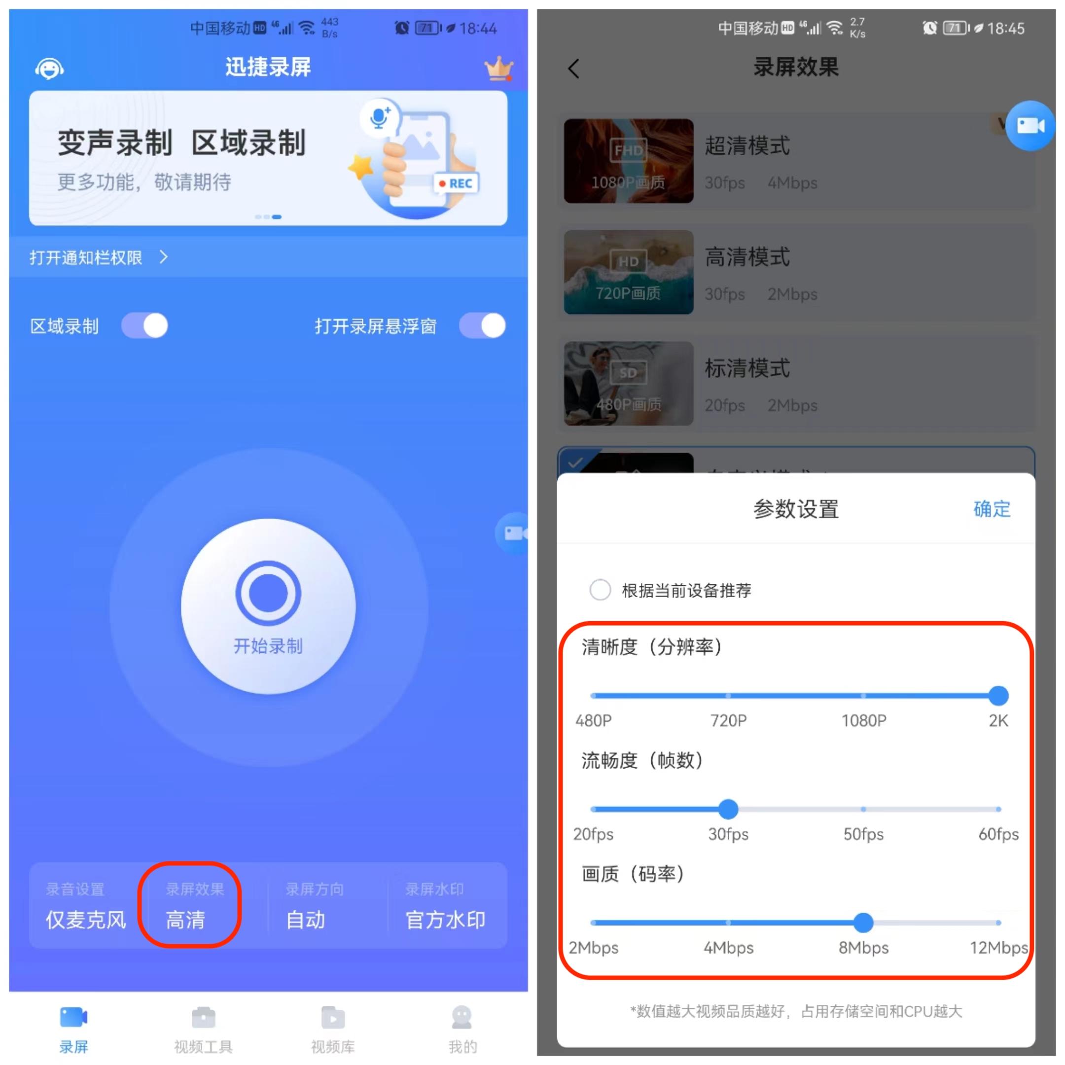 手机录屏怎么弄声音教程（华为手机有4种录屏方式） 第9张