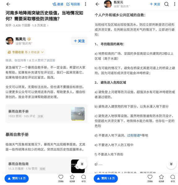 知乎落地获得感内容标准：优质视频两个月内流量增长超140% 第1张