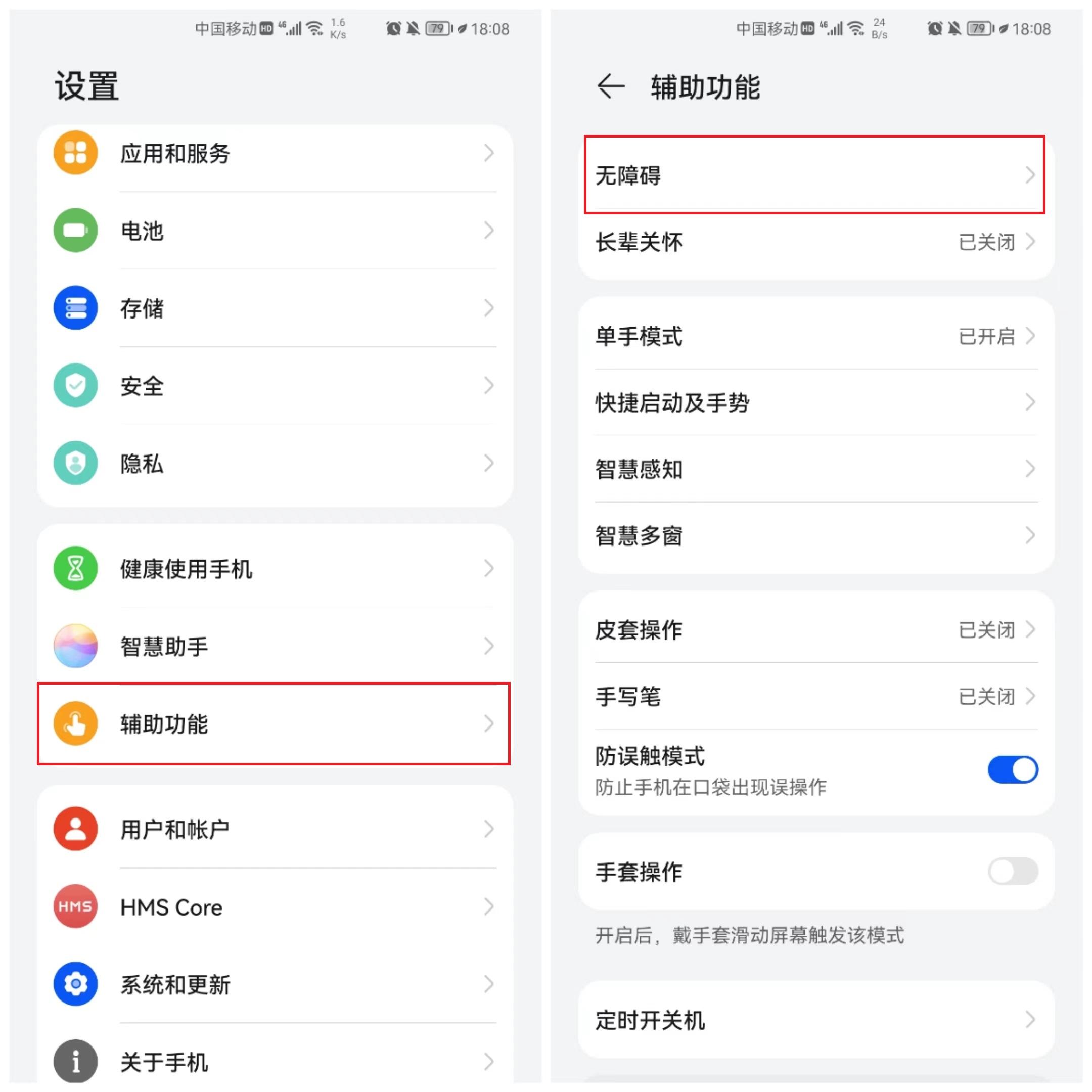 手机听筒声音小解决方法步骤（手机声音太小解决技巧） 第3张