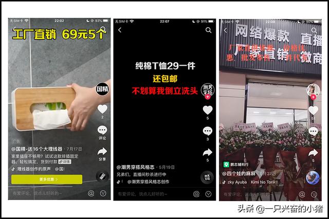 客户讨厌抖音营销？因为你没给她这4种体验 第3张