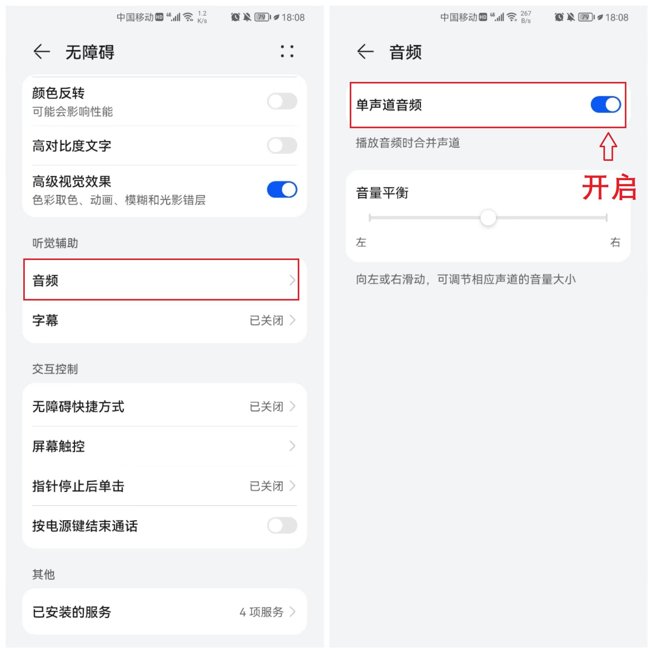 手机听筒声音小解决方法步骤（手机声音太小解决技巧） 第5张