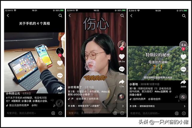 客户讨厌抖音营销？因为你没给她这4种体验 第19张