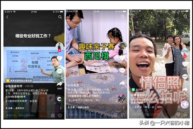 客户讨厌抖音营销？因为你没给她这4种体验 第23张