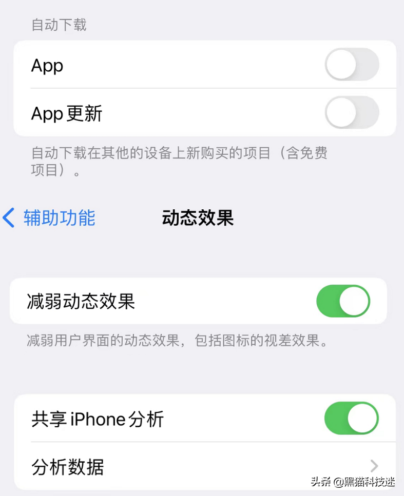 iphone手机发烫关掉这个功能（苹果手机容易发烫改善方法） 第11张
