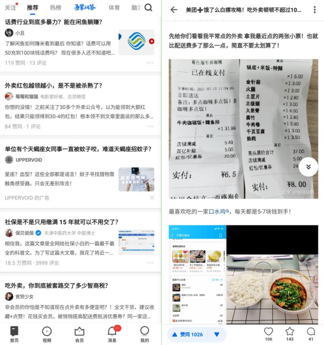 外卖优惠券“陷阱”下，谁薅了谁的羊毛？ 第3张