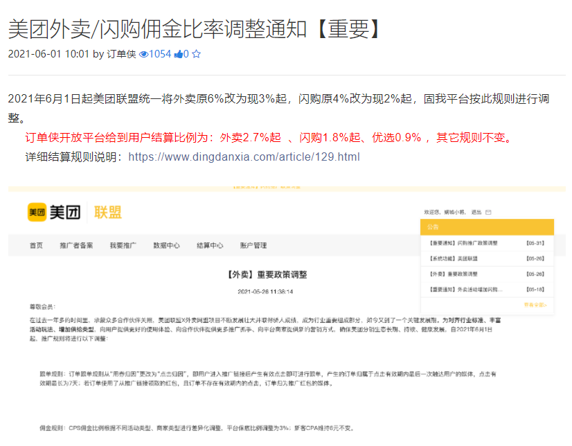 外卖优惠券“陷阱”下，谁薅了谁的羊毛？ 第11张