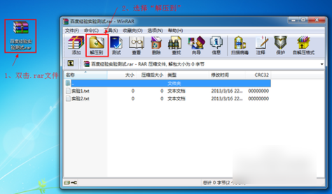 rar文件怎么打开（解开压缩文件RAR/7z的方法） 第1张