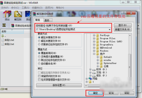 rar文件怎么打开（解开压缩文件RAR/7z的方法） 第3张