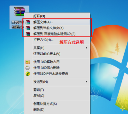 rar文件怎么打开（解开压缩文件RAR/7z的方法） 第5张