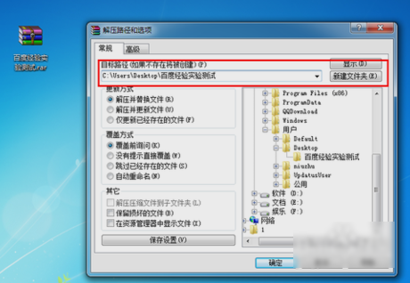 rar文件怎么打开（解开压缩文件RAR/7z的方法） 第7张