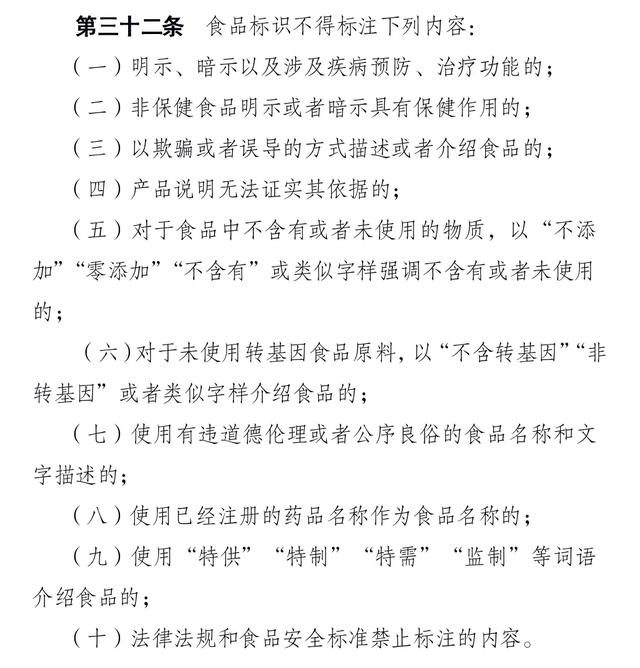 食品饮料包装将迎来大换血“零添加、非转基因”等词语禁止标注 第9张