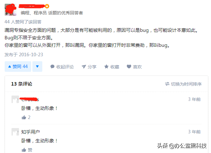漏洞是bug还是bag（Bug和漏洞区别） 第5张