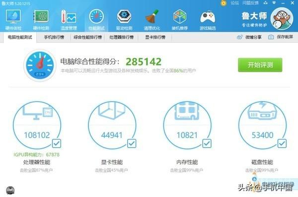华为MateBook D 14 2020锐龙版评测：高性能年轻“造” 第25张