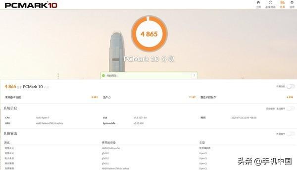 华为MateBook D 14 2020锐龙版评测：高性能年轻“造” 第27张