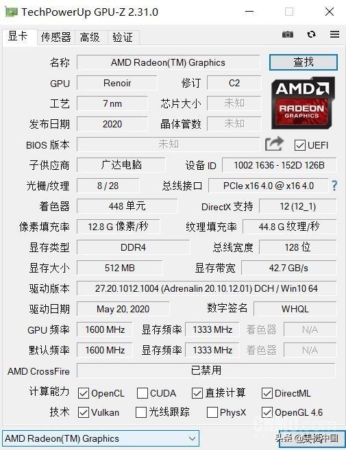华为MateBook D 14 2020锐龙版评测：高性能年轻“造” 第33张