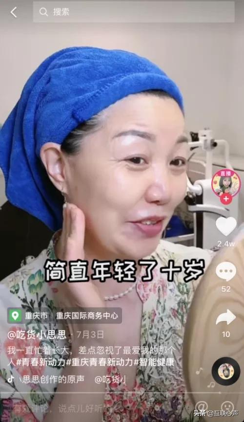 秀域李晓宁：创新是随顾客而变，美丽要科技赋能 第9张