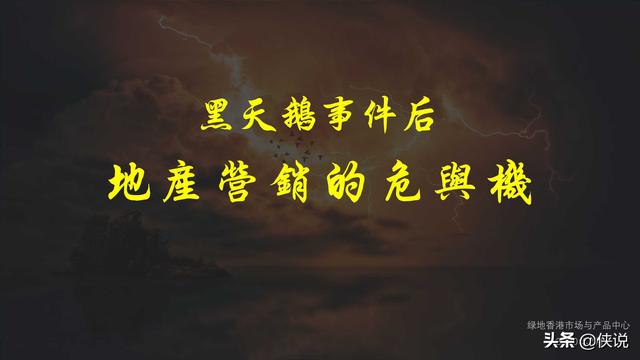 42份事件营销技巧与案例合集（侠说精选） 第19张