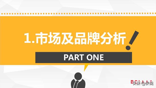 42份事件营销技巧与案例合集（侠说精选） 第33张