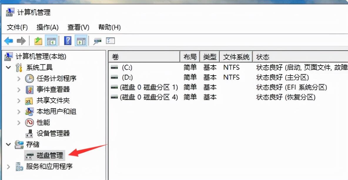 windows10激活后如何分区（win10磁盘分区操作方法） 第3张