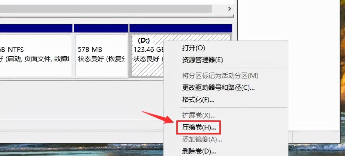 windows10激活后如何分区（win10磁盘分区操作方法） 第5张