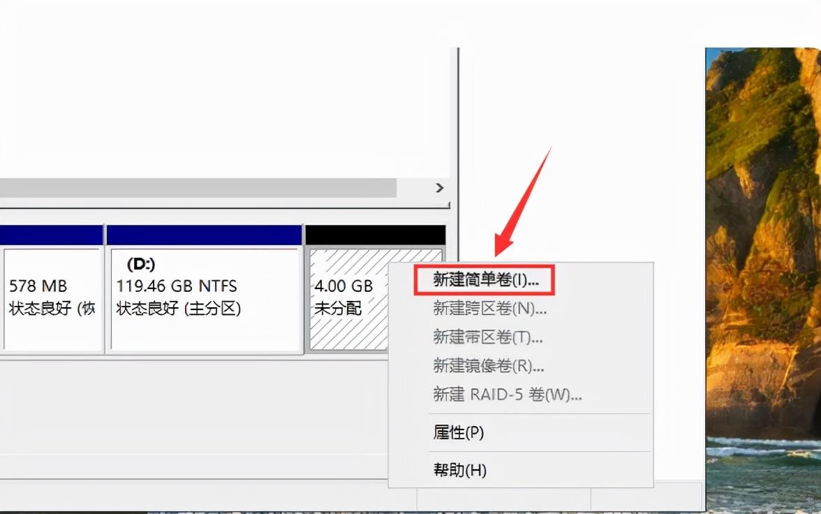 windows10激活后如何分区（win10磁盘分区操作方法） 第9张