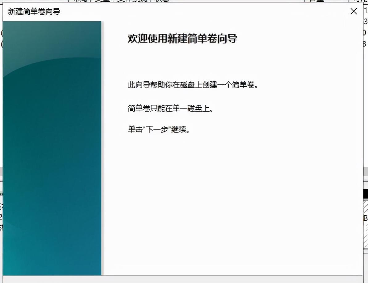 windows10激活后如何分区（win10磁盘分区操作方法） 第11张