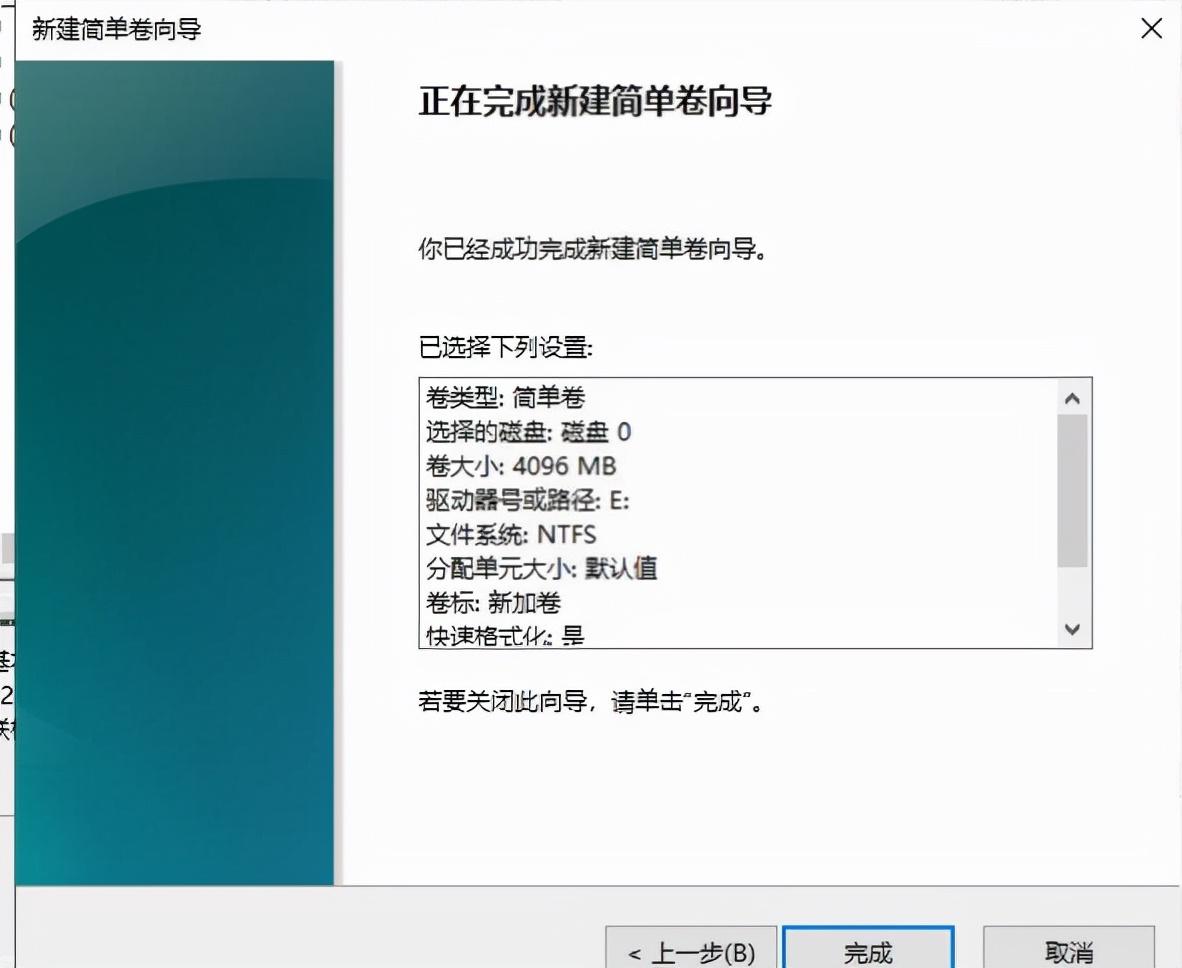 windows10激活后如何分区（win10磁盘分区操作方法） 第13张