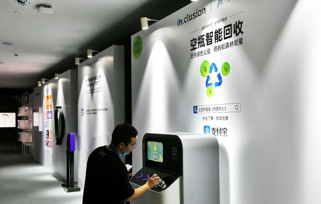 外滩大会，改变世界与你我 第9张