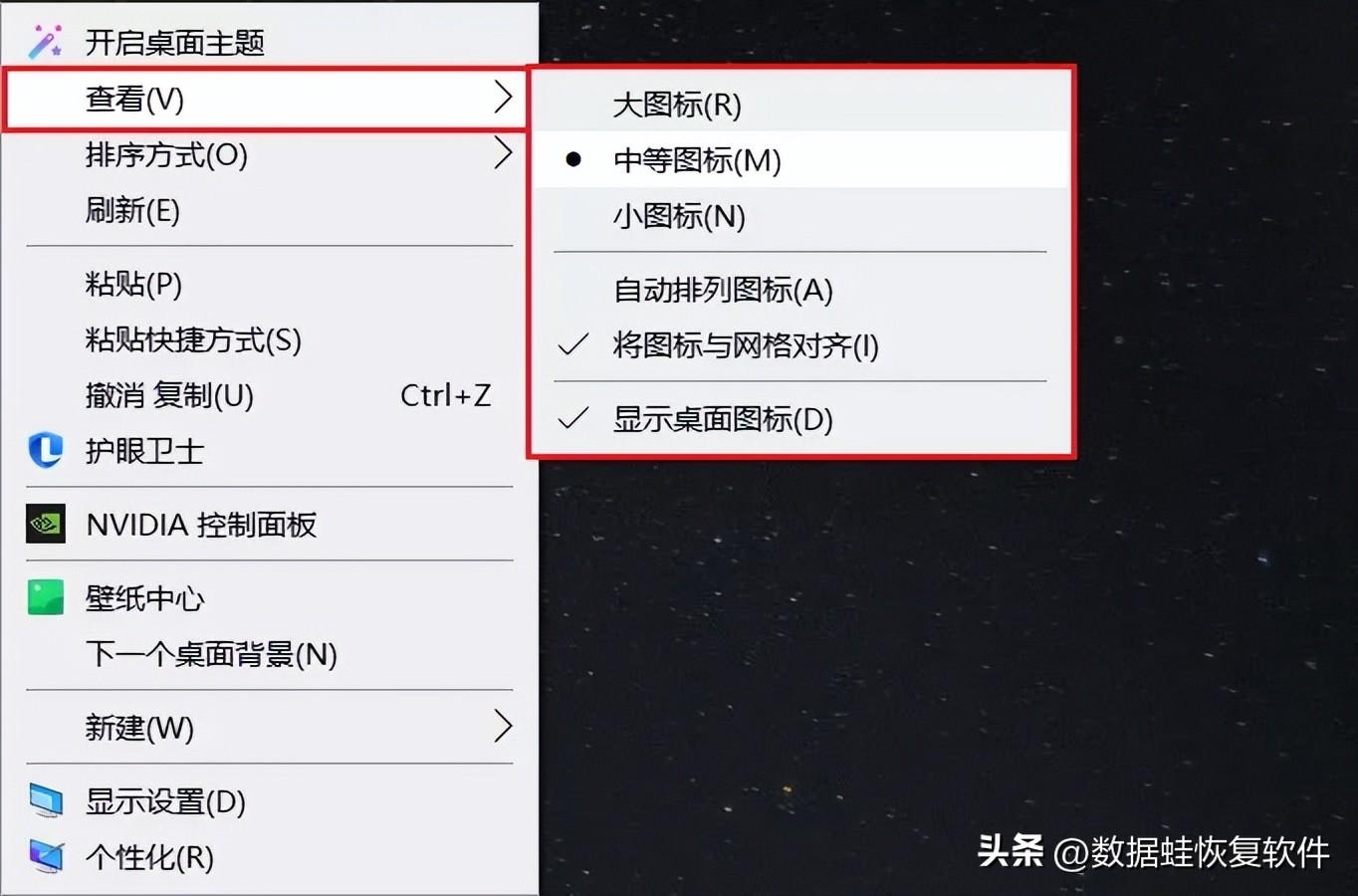 电脑图标大小怎么调整具体操作（把桌面图标变小或者变大方法） 第5张