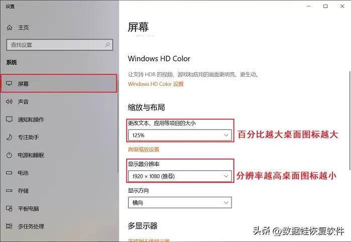 电脑图标大小怎么调整具体操作（把桌面图标变小或者变大方法） 第7张