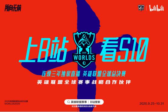 B站「豪赌」千亿电竞直播市场 第3张