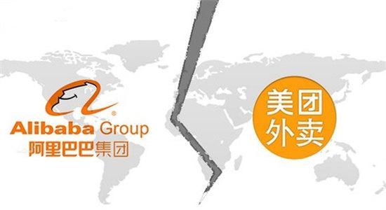 电商壹周｜取消支付宝支付，阿里美团大战愈演愈烈 第1张
