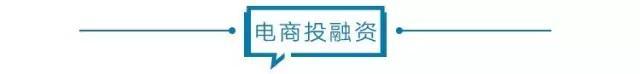 电商壹周｜取消支付宝支付，阿里美团大战愈演愈烈 第7张