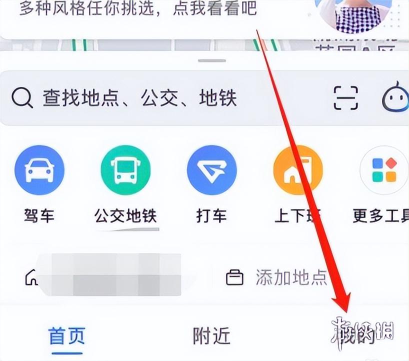 如何查找某人位置（手机定位对方手机所在位置方法） 第3张