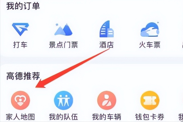 如何查找某人位置（手机定位对方手机所在位置方法） 第5张