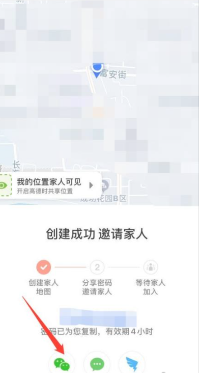 如何查找某人位置（手机定位对方手机所在位置方法） 第7张