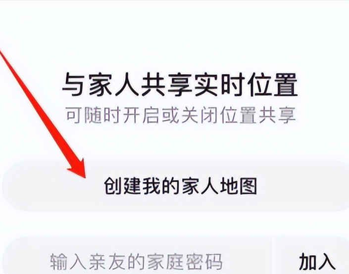 如何查找某人位置（手机定位对方手机所在位置方法） 第9张