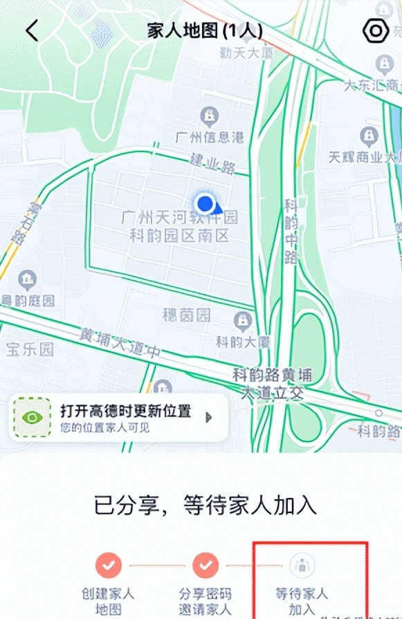 如何查找某人位置（手机定位对方手机所在位置方法） 第11张