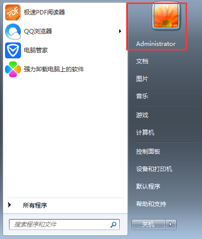 电脑设置密码怎么设置（电脑开机密码设置教程） 第3张