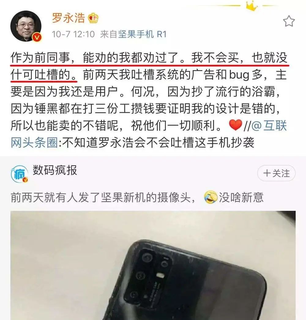 罗永浩2年还4亿，钱都从哪来？ 第5张